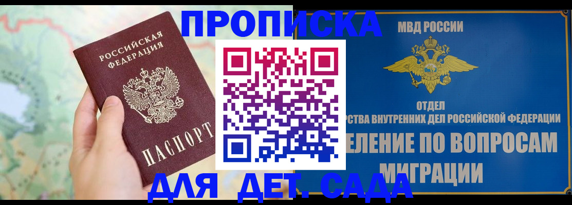 миграционный учет в Черняховске