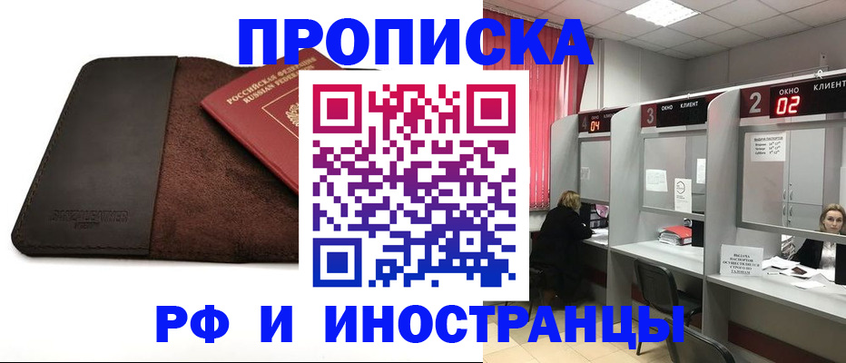 где прописаться в Черняховске